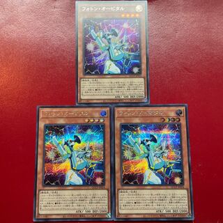 フォトン・オービタル シークレットレア QCCP-JP054