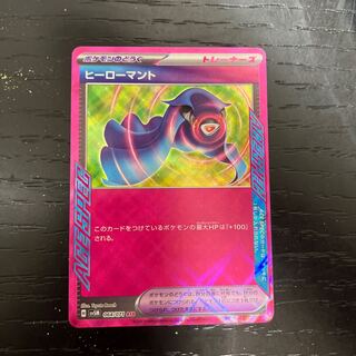 Hero cape ACE 064/071