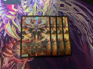 覇帝なき侵略 レッドゾーンF SR 11/130