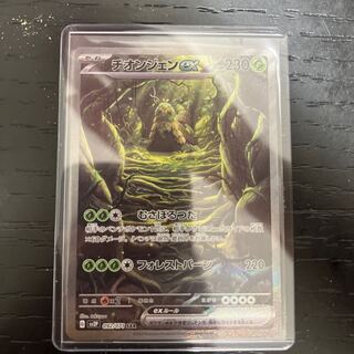 Thiongene ex SAR 092/071