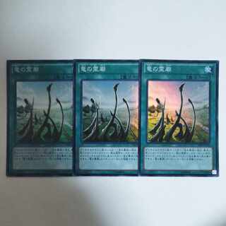 Yu-Gi-Oh! Dragon Shrine Super Rare