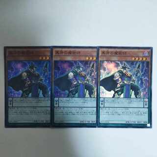 Yu-Gi-Oh! Black Fang Magician Super Rare