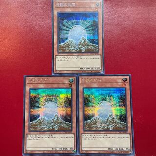 Agi 2 The White Stone of Legend Secret Rare QCCP-JP002