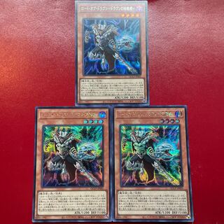 Aec 1 Aeg  ロード・オブ・ドラゴン-ドラゴンの独裁者- シークレットレア QCCP-JP005