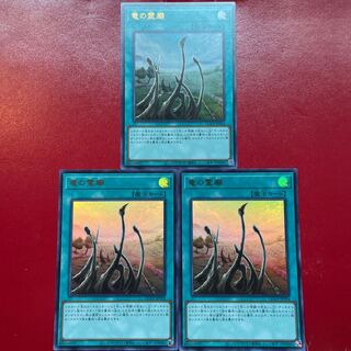 Dragon Shrine Ultra Rare QCCP-JP194