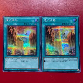 Agk. Dragon Ravine Secret Rare QCCP-JP193