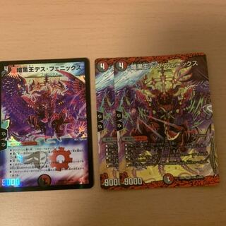 暗黒王デス・フェニックス