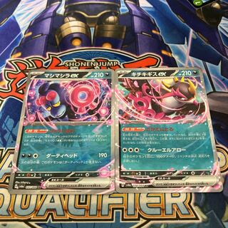 Today's shipment] KITIKIGISU ex MASIMASHIRA ex Set