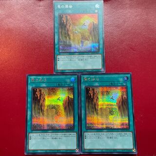 Dragon Ravine Secret Rare QCCP-JP193