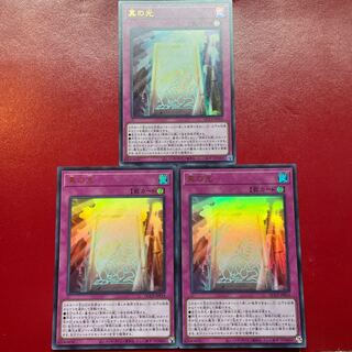 True Light Ultra Rare QCCP-JP014