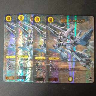 Wingspeed The Wing (Adrenaline Ver.) VR 1/8 4 pieces