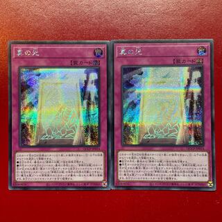 真の光 シークレットレア QCCP-JP014