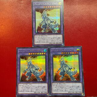 Agi Aem Af ブルーアイズ・タイラント・ドラゴン シークレットレア QCCP-JP008