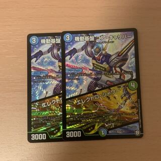 機動基盤 コア・キャリバー｜エレクトロ・シャワー VR