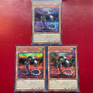 サイバー・ドラゴン・コア シークレットレア QCCP-JP016