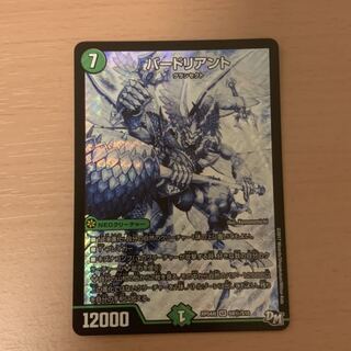 バードリアント