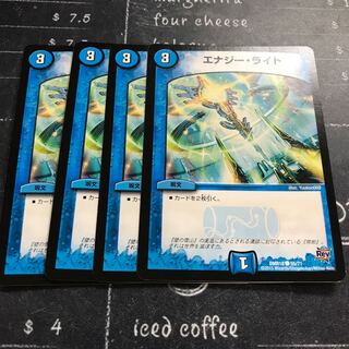 エナジー・ライト