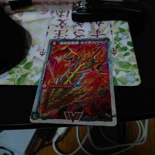 覇闘将龍剣 ガイオウバーン｜勝利の覇闘 ガイラオウ