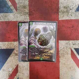 生命と大地と轟破の決断 2枚