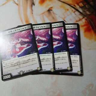 追憶人形ラビリピト