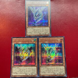Cyber Dragon Nachster Secret Rare QCCP-JP018