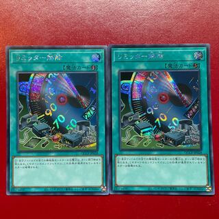 Adh Aeg リミッター解除 シークレットレア QCCP-JP028