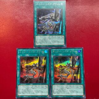 Aft 1 Agi  サイバー・リペア・プラント シークレットレア QCCP-JP032