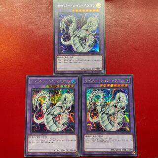 Adv Aeg Ae サイバー・ツイン・ドラゴン シークレットレア QCCP-JP020