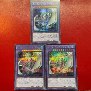 Aeg 2 Aey  キメラテック・メガフリート・ドラゴン シークレットレア QCCP-JP024