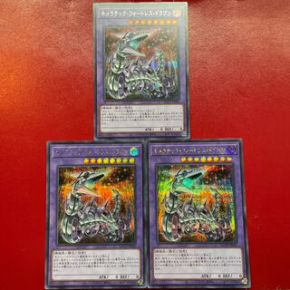 Agi Chimeratech Fortress Dragon Secret Rare QCCP-JP022
