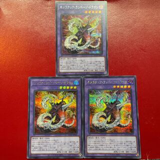 Adh 2 Agk  キメラテック・ランページ・ドラゴン シークレットレア QCCP-JP023