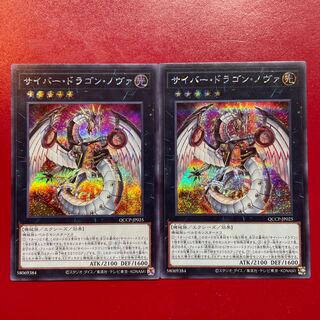 Aec Agk サイバー・ドラゴン・ノヴァ シークレットレア QCCP-JP025