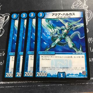 アクア・ハルカス