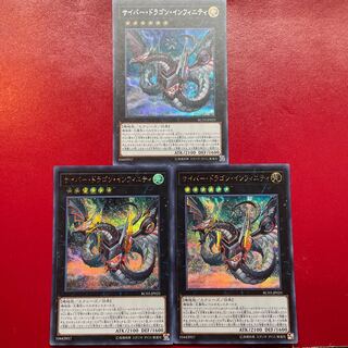 Agi サイバー・ドラゴン・インフィニティ(新規イラスト) シークレットレア JP025