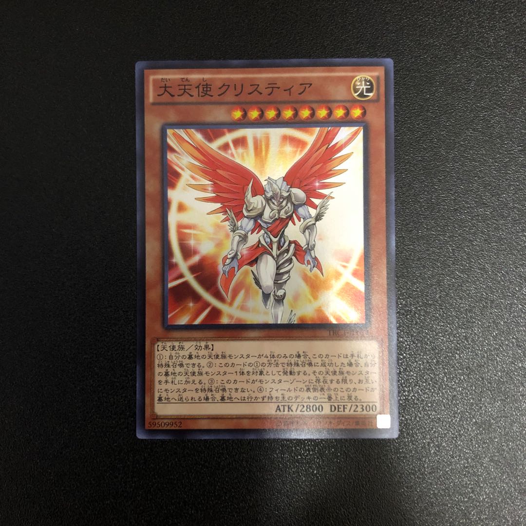 【SR】大天使クリスティア【スーパーレア】