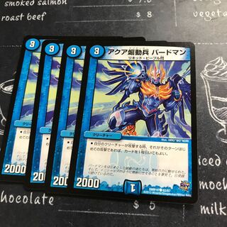 アクア煽動兵 バードマン