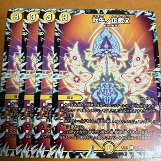 Rolling Life No. Seikatsu Z C 63/94