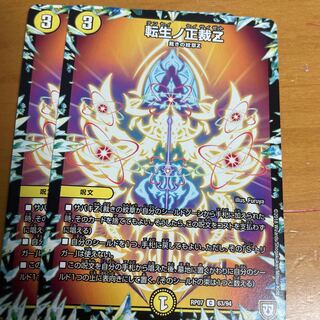 Rolling Life No. Seikatsu Z C 63/94