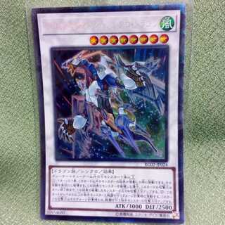 クリスタルウィング・シンクロ・ドラゴン　コレクターズ