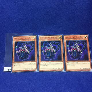 チェーン・リゾネーター N SPHR-JP018 3枚セット