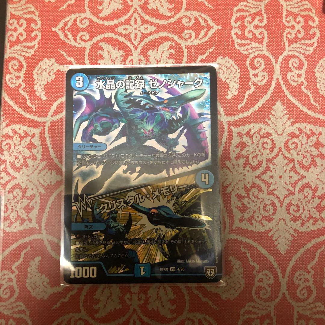 バックラスター スペルサイクリカ 鬼丸「覇」