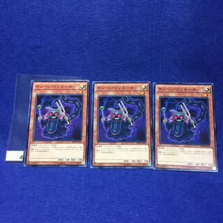 チェーン・リゾネーター N SPHR-JP018 3枚セット