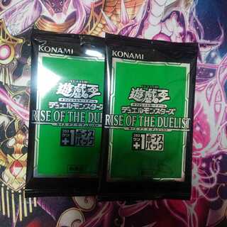 プラスワンボーナスパック ２パックセット 未開封