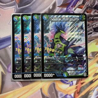 ウマキン☆プロジェクト 2枚