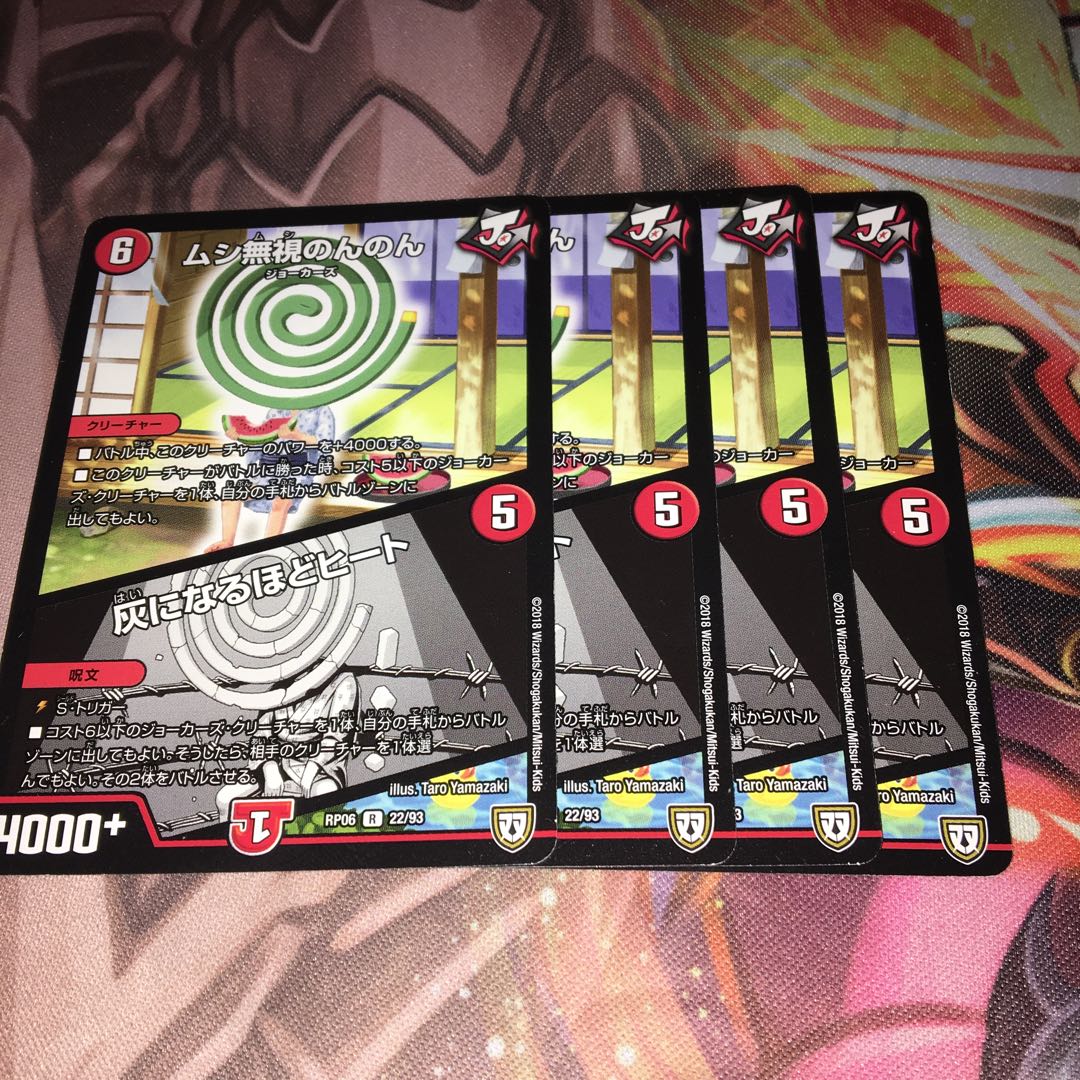 ムシ無視のんのん|灰になるほどヒート