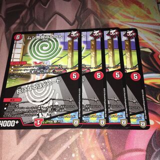 ムシ無視のんのん｜灰になるほどヒート