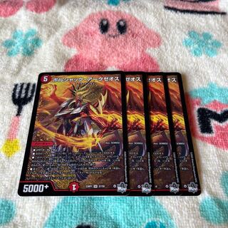 Borshak Arkzeos SR S7/S8