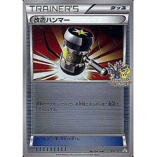 State B] Enhanced Hammer [P] {BW-P}