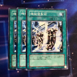 機械複製術 N 3枚