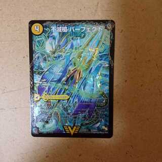 不滅槍 パーフェクト｜天命王 エバーラスト